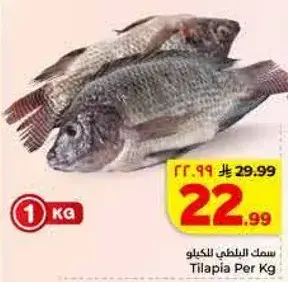 Tilapia Per Kg
