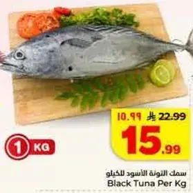 Black Tuna Per Kg