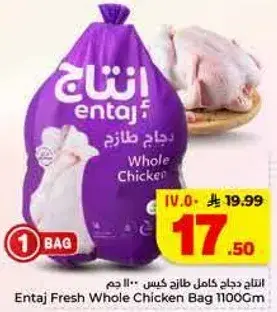 Fresh Whole Chicken Bag 1100Gm