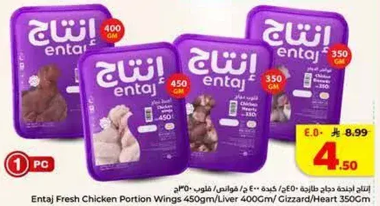 Fresh Chicken Portion Wings 450Gm