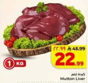 Mutton Liver