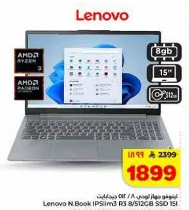 لينوفو جهاز لابتوب 15 بوصه