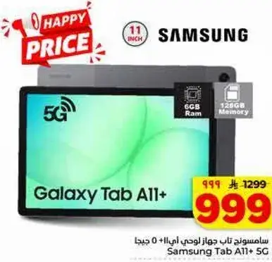 سامسونج تاب جهاز لوحي ا11+ 5 جيجا
