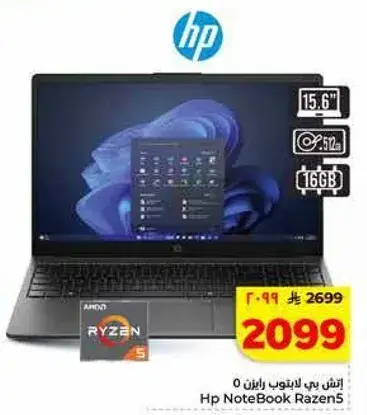 اتش بي لابتوب