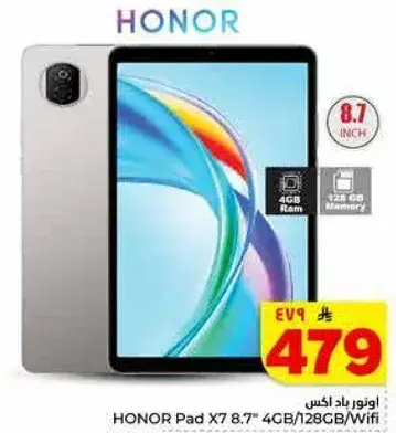 هونر باد