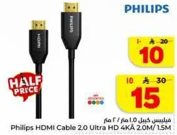 Philips HDMI Cable 2.0 Ultra HD 4K 2.0M/1.5M