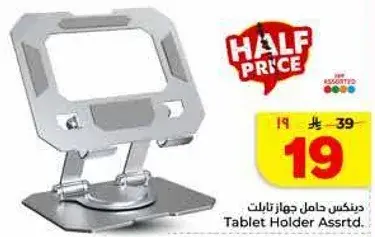 Tablet Holder Assorted
