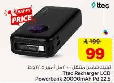 Ttec Recharger LCD Powerbank 20000mAh Pd 22.5