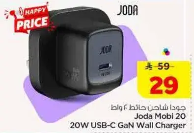 شاحن حايط جودا موبايل 20 واط USB-C