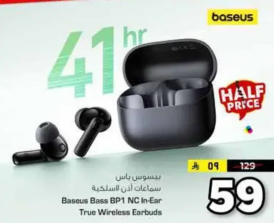سماعات اذن لاسلكيه بيسوس BP1 NC