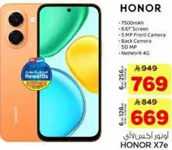 Honor X7e smartphone with 7500mAh battery and 50MP camera.