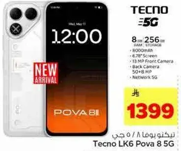 هاتف تيكنو بوفا 8 5G ببطاريه 8000 مللي امبير وكاميرا 13 ميجابكسل.