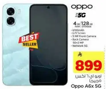 هاتف اوبو A6x 5G ببطاريه 6100 مللي امبير وشاشه 6.56 بوصه.