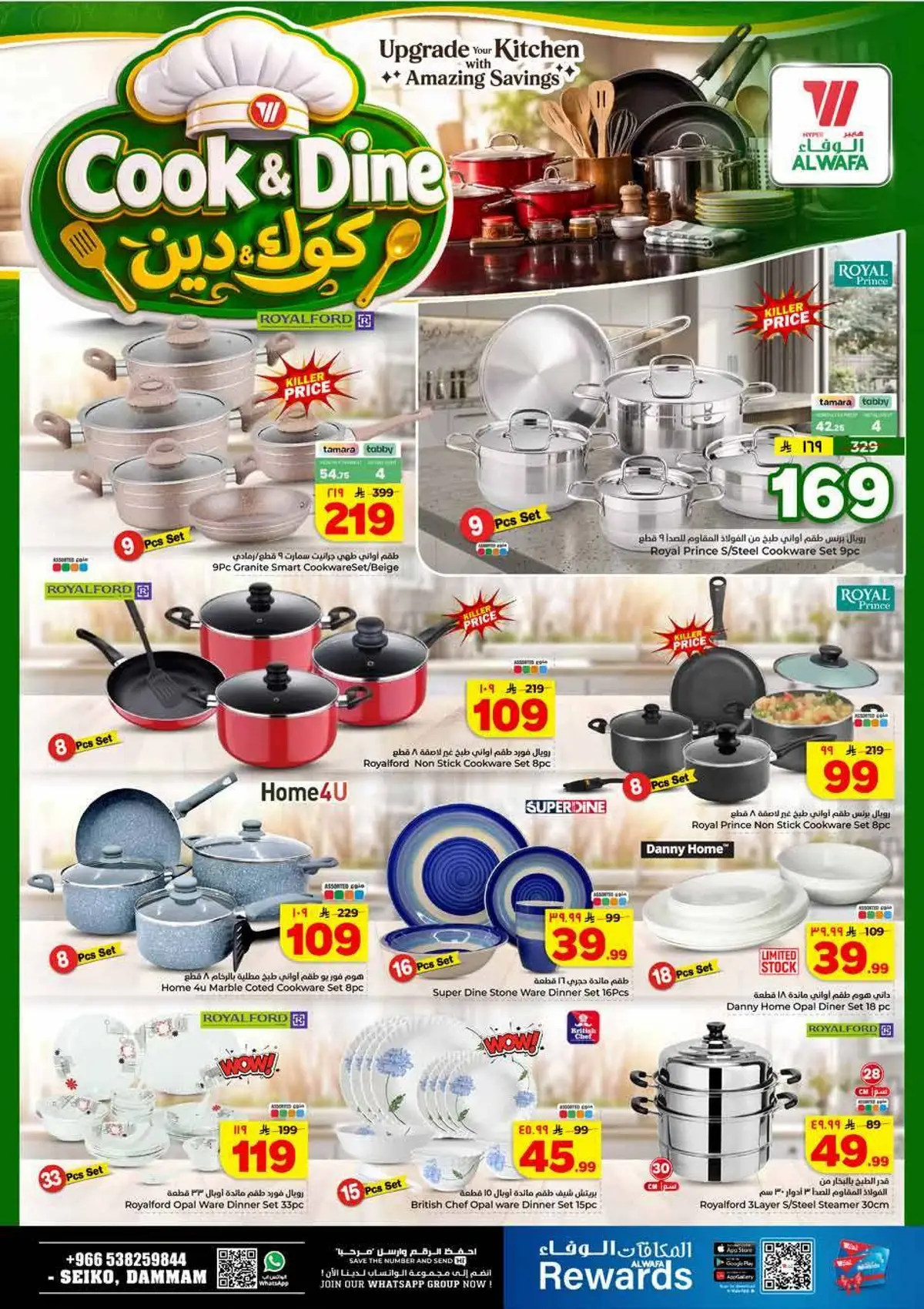 عروض نصف السعر - صفحة 21