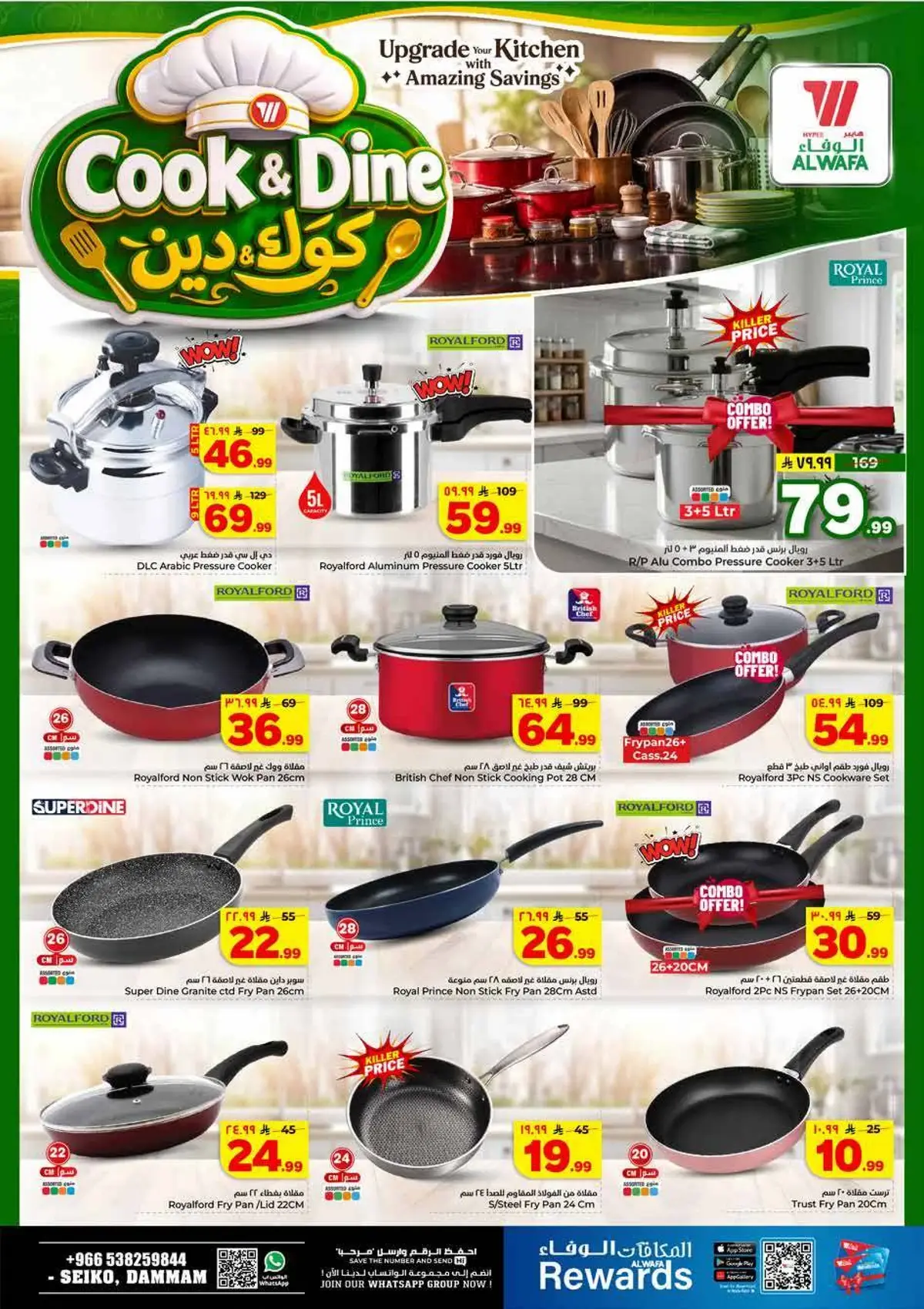 عروض نصف السعر - صفحة 22