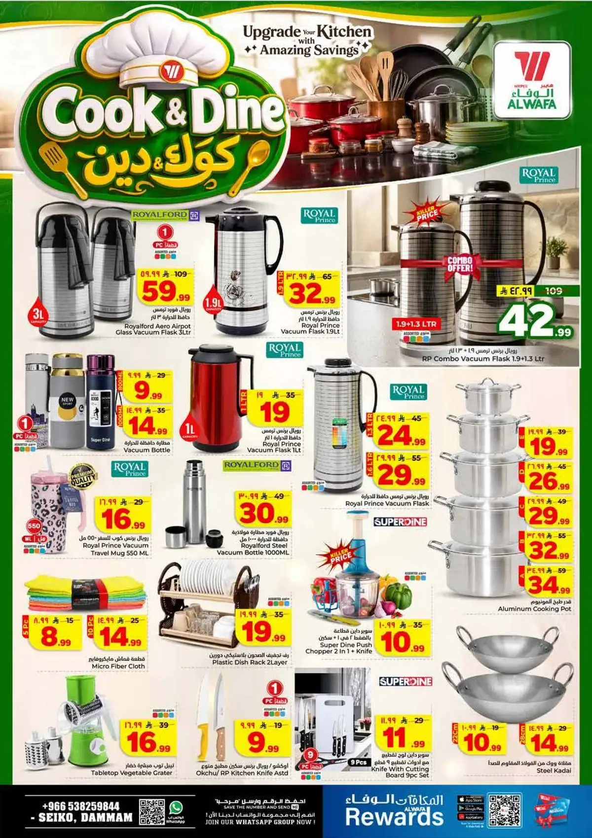 عروض نصف السعر - صفحة 23