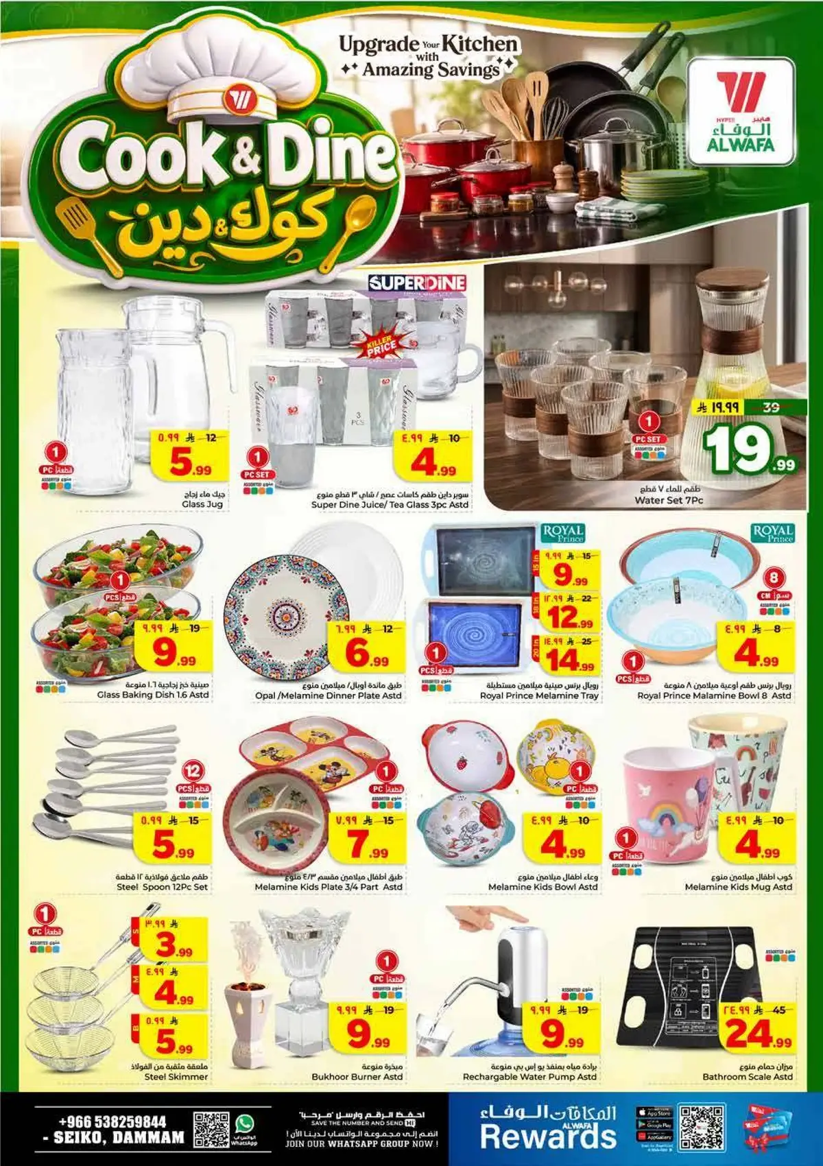 عروض نصف السعر - صفحة 24