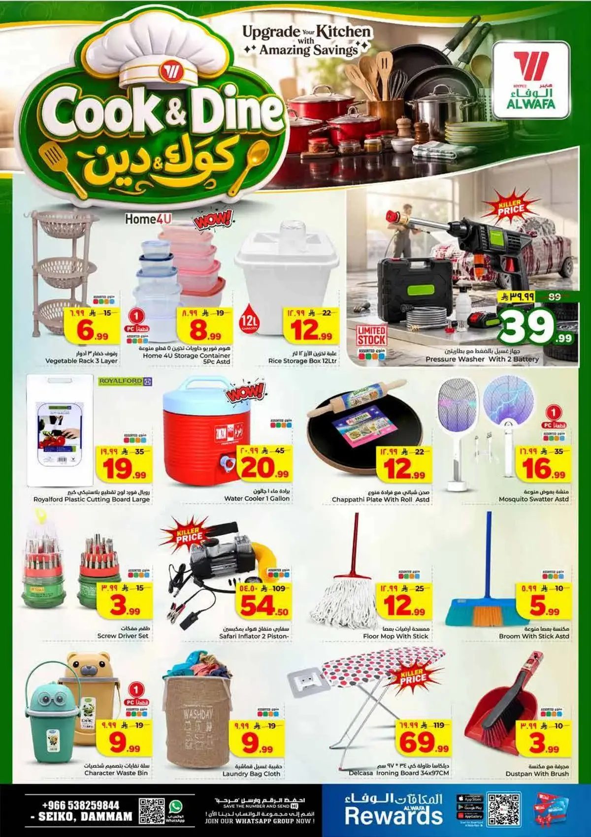 عروض نصف السعر - صفحة 25
