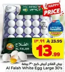 Al Falah White Egg Large 30's