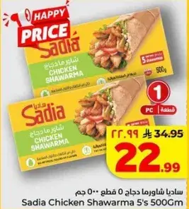 Sadia Chicken Shwarma 5's 500gm