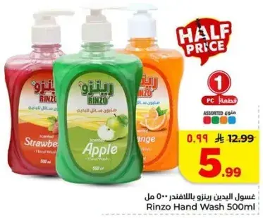 Rinzo Hand Wash Assorted 500ml