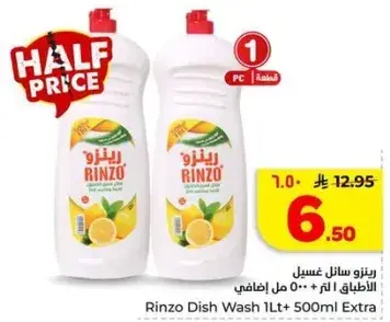 Rinzo Dish Wash 1L + 500ml Extra