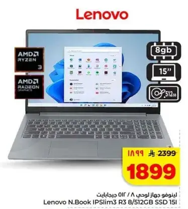 Lenovo N.Book IPSlim3 R3 8/512GB SSD 15