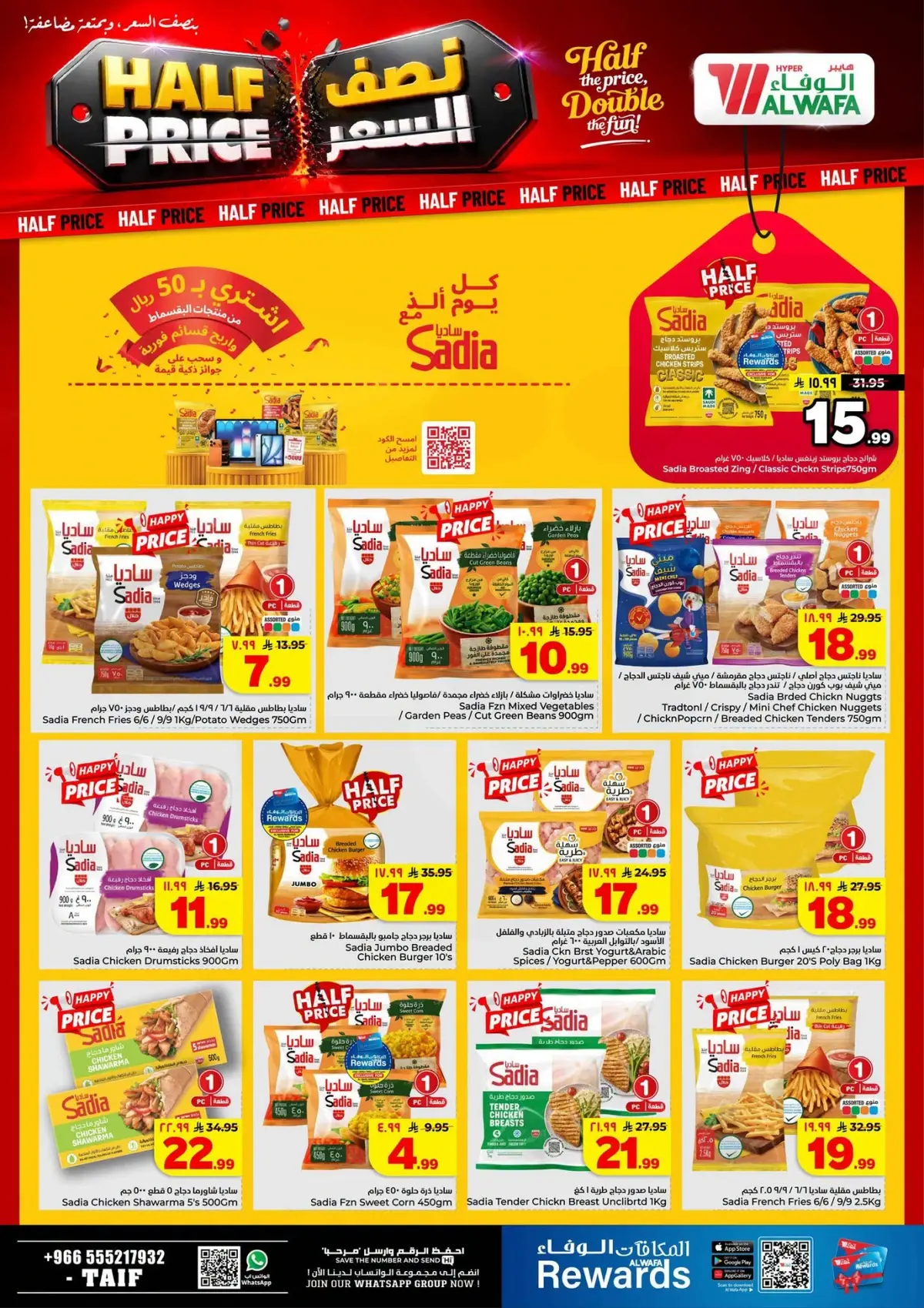 Half Price Offers - Page 11