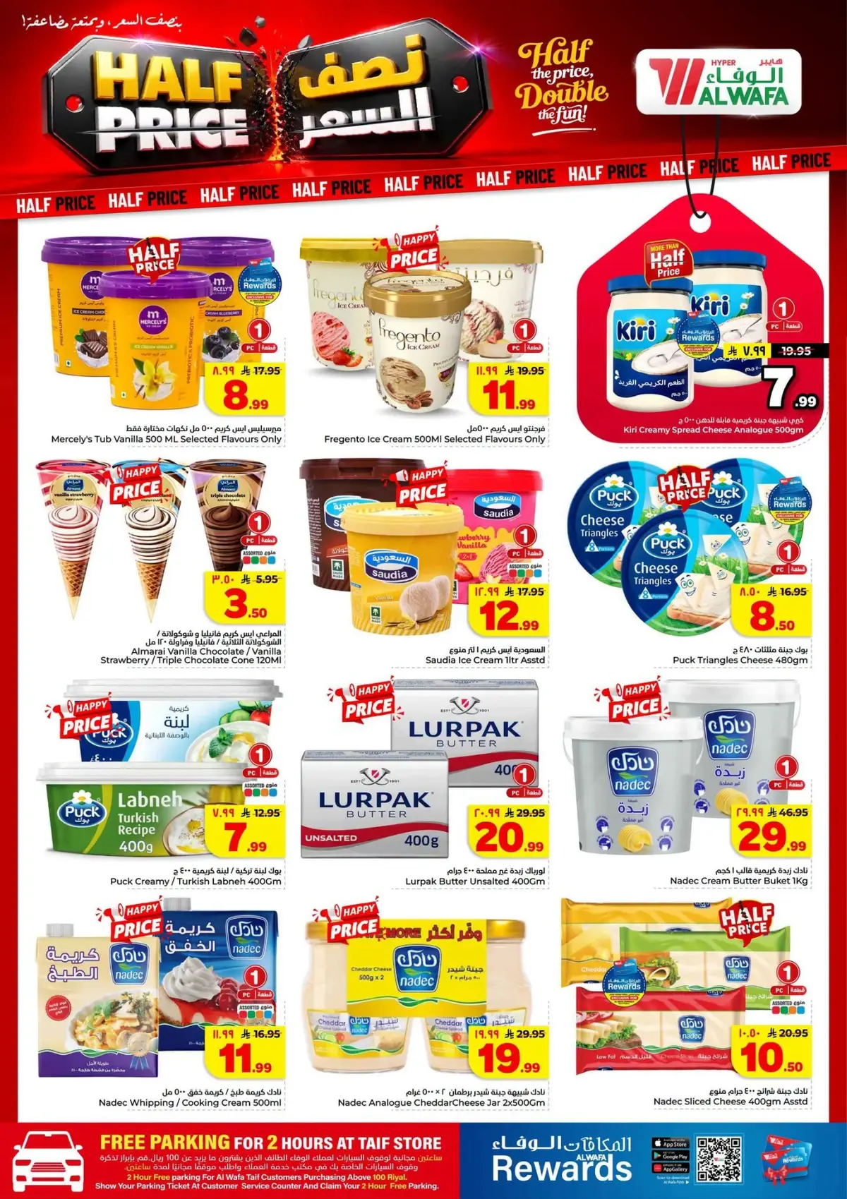 Half Price Offers - Page 13