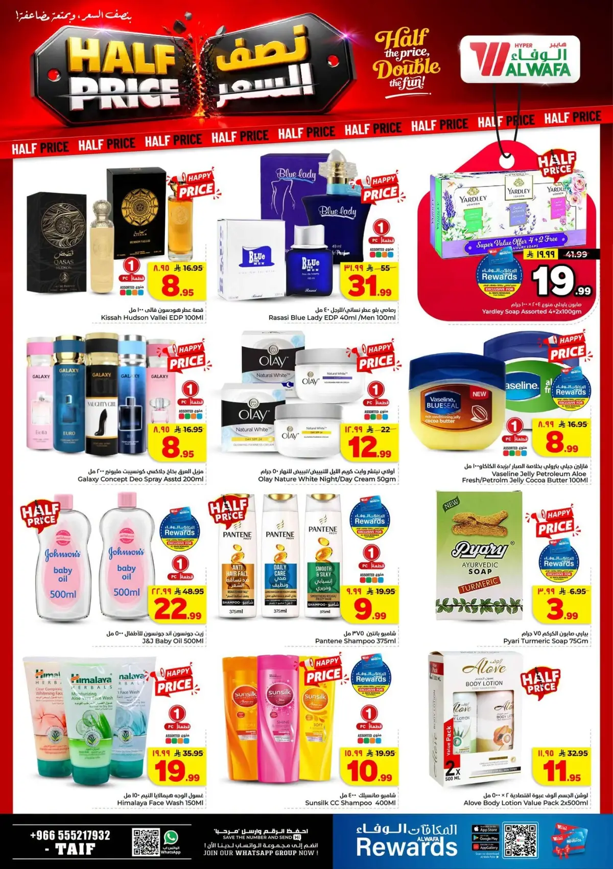 Half Price Offers - Page 14