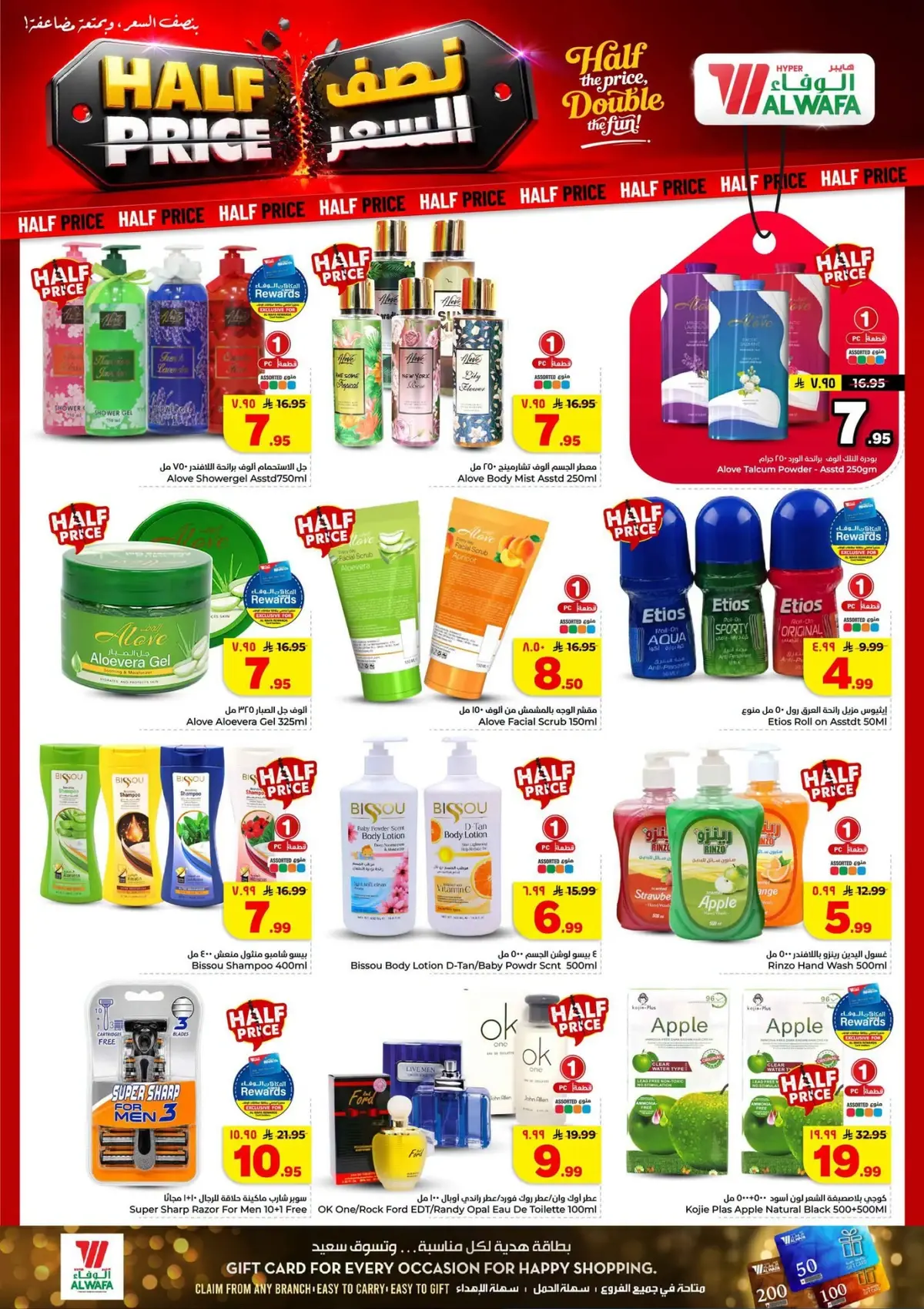 Half Price Offers - Page 15