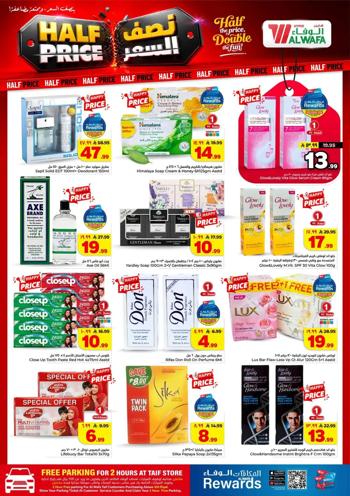 Half Price Offers - Page 16