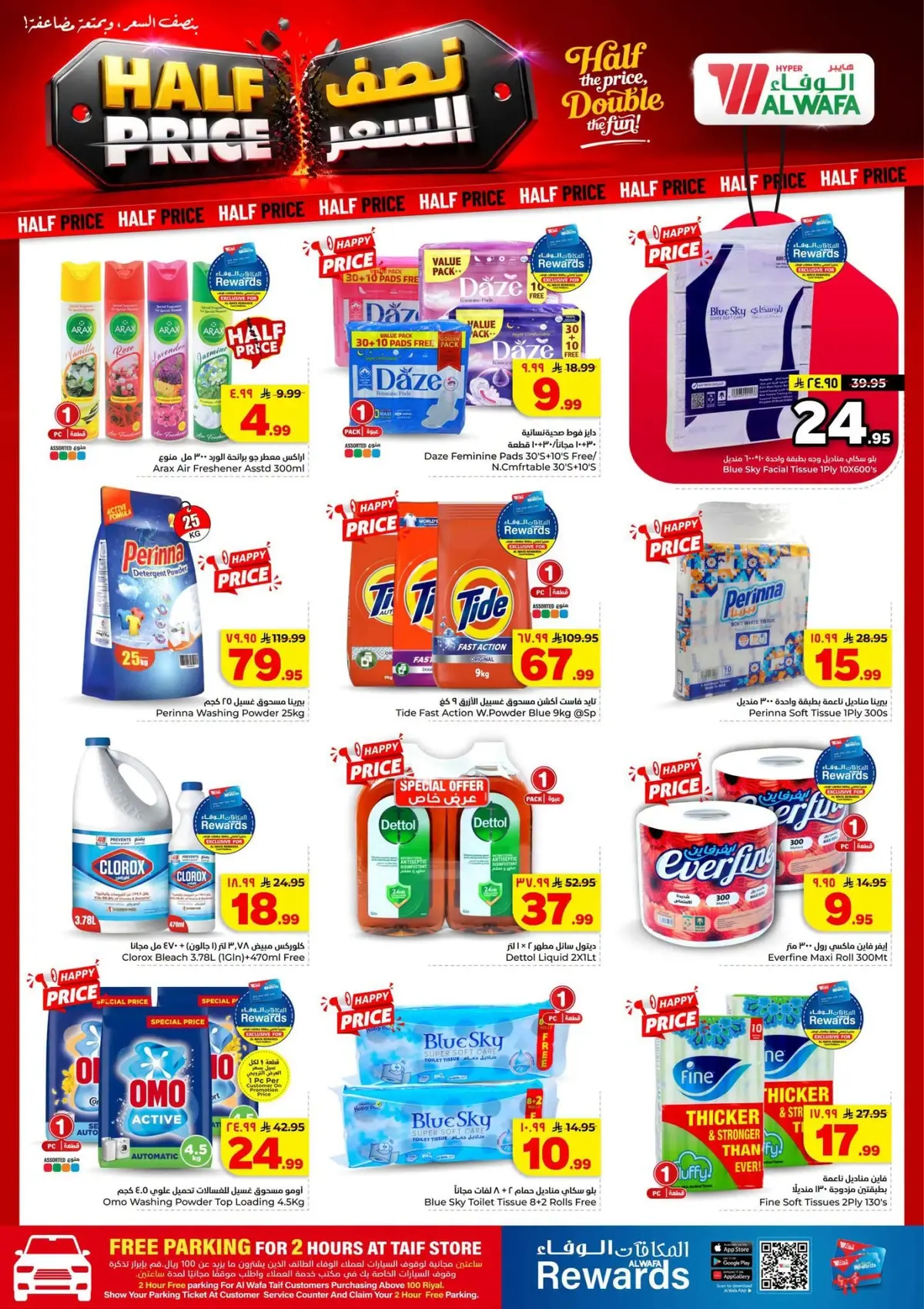 Half Price Offers - Page 19
