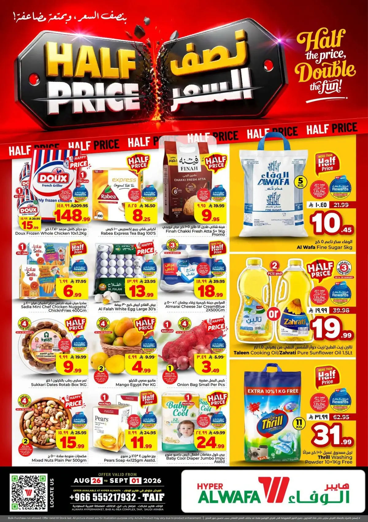 Half Price Offers