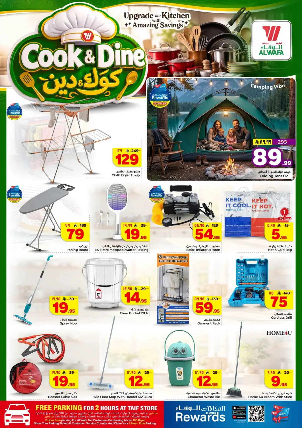 Half Price Offers - Page 22