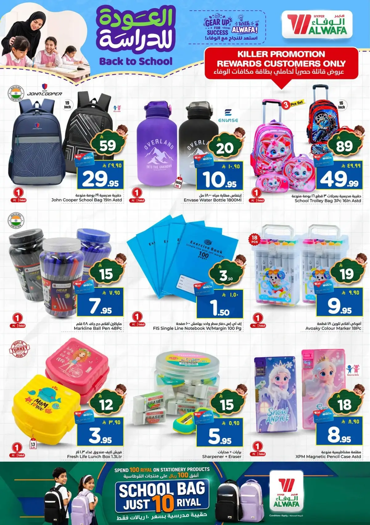 Half Price Offers - Page 23
