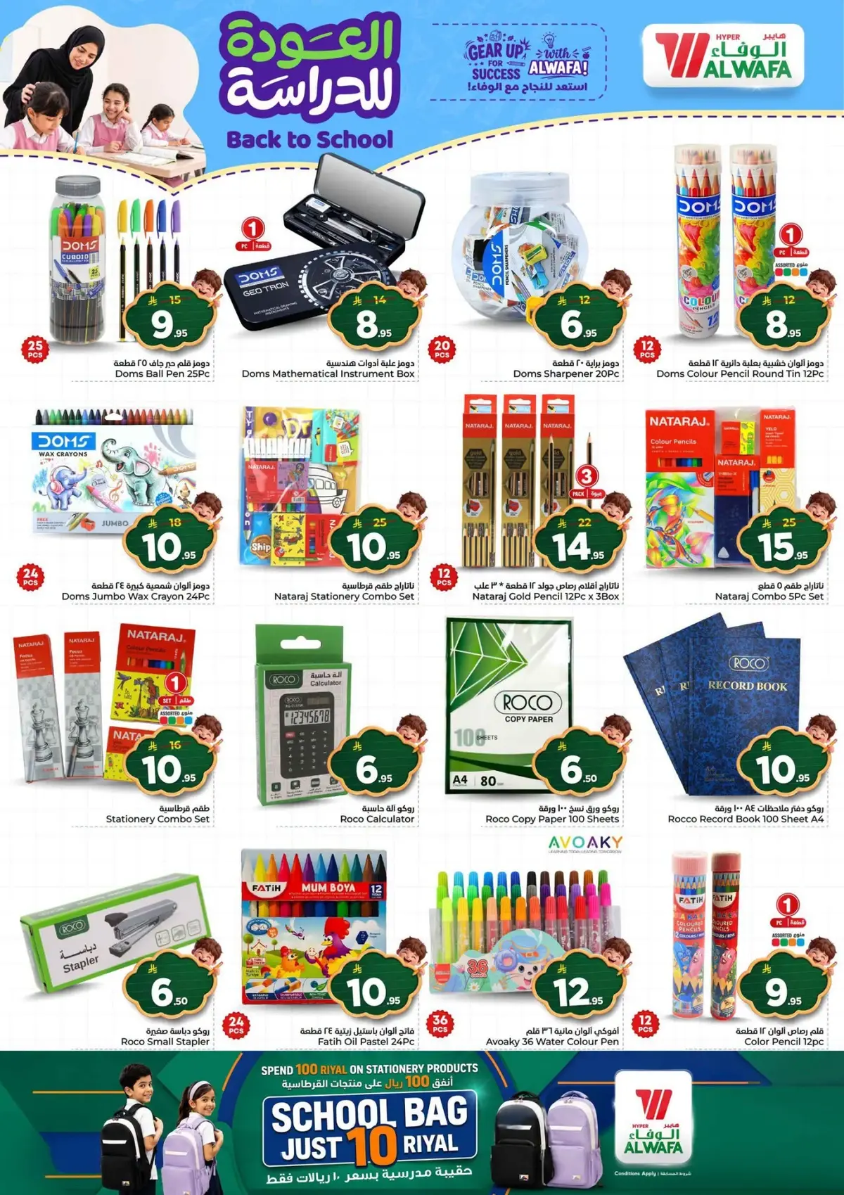 Half Price Offers - Page 24