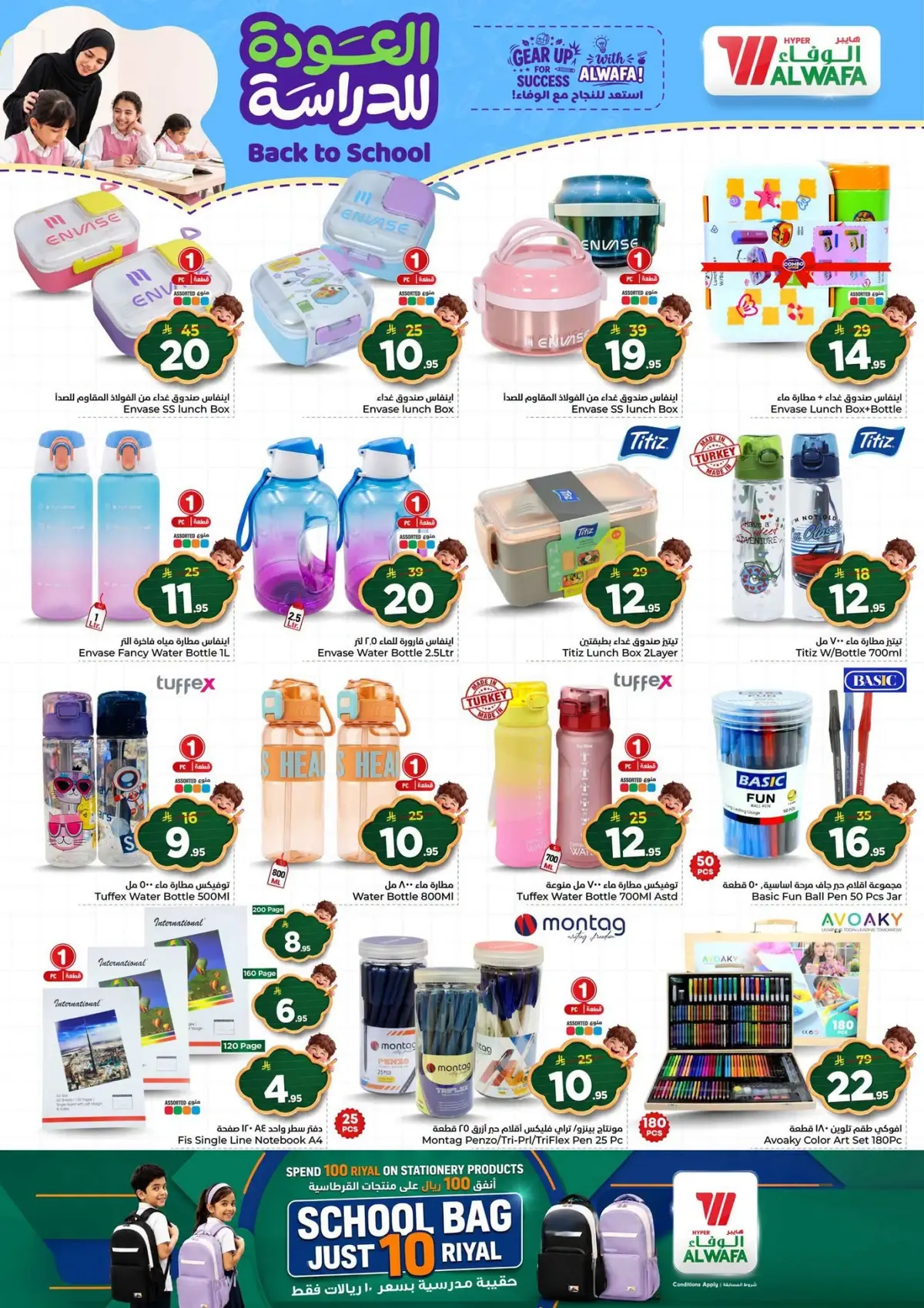 Half Price Offers - Page 26
