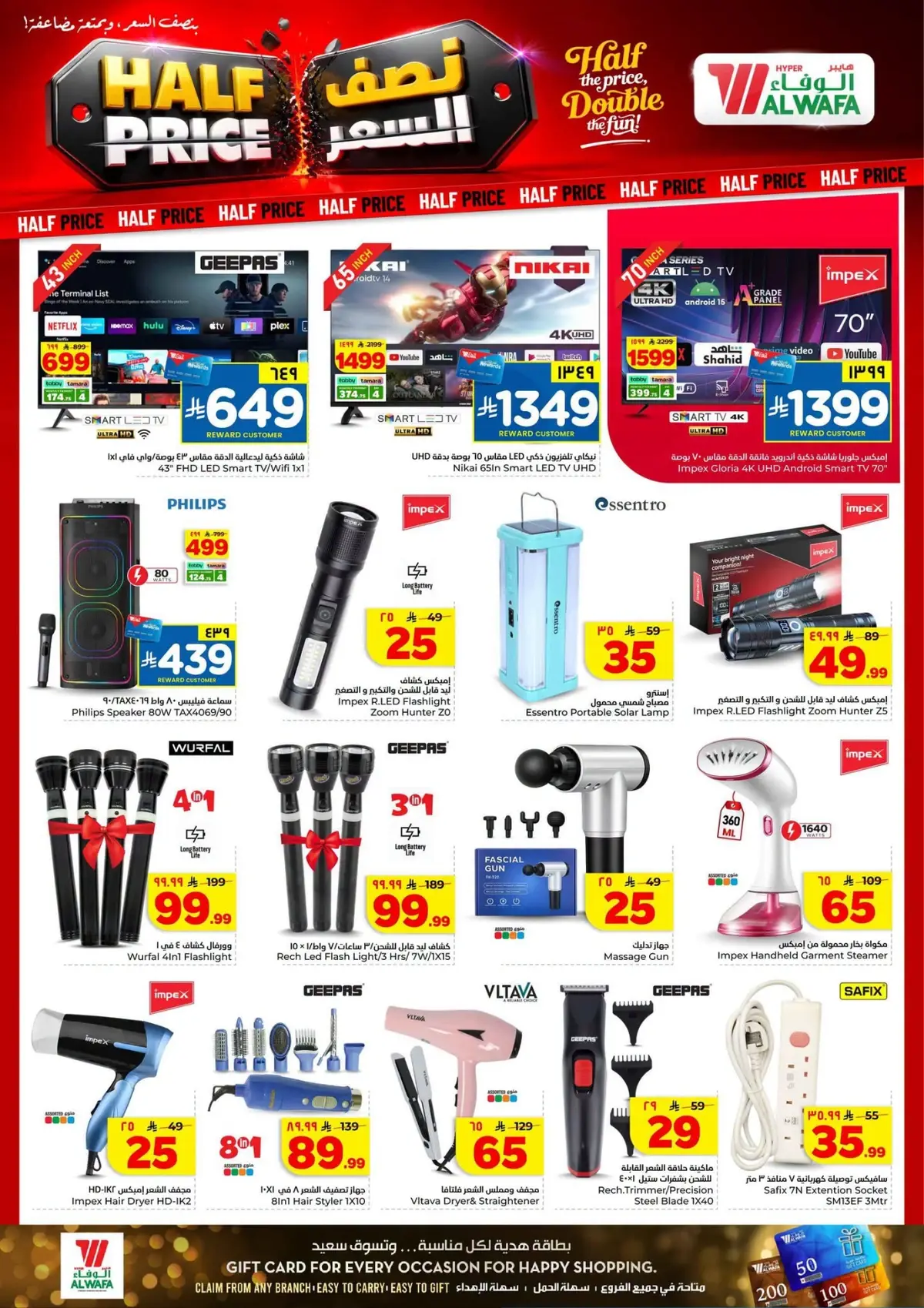 Half Price Offers - Page 27