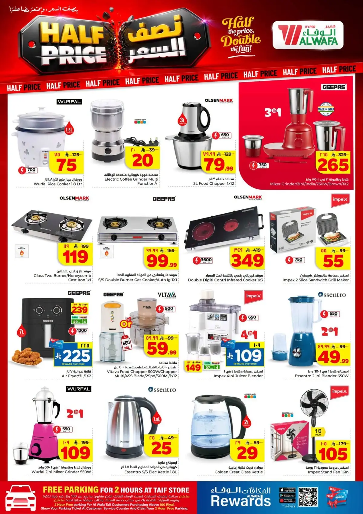 Half Price Offers - Page 28