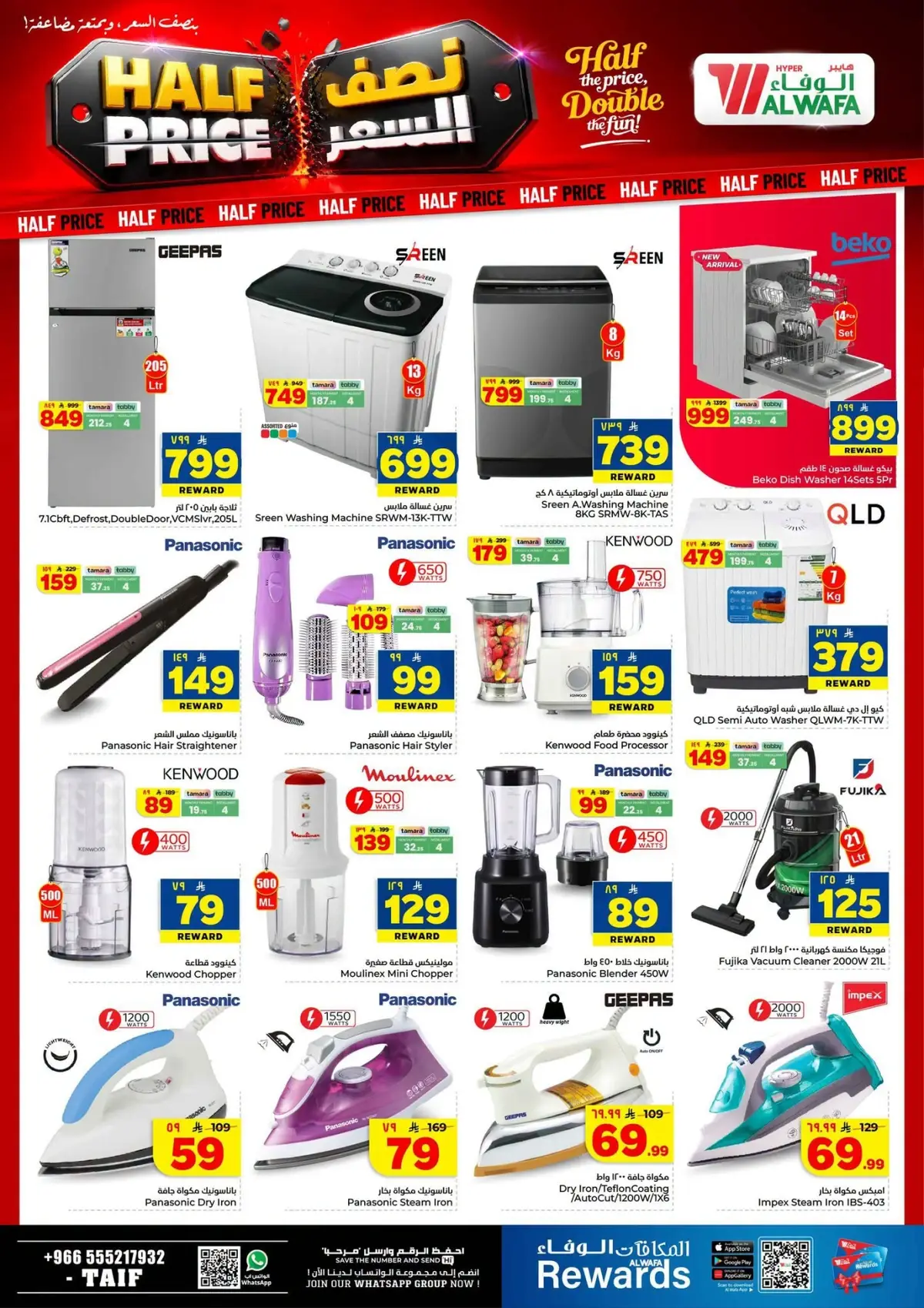 Half Price Offers - Page 29