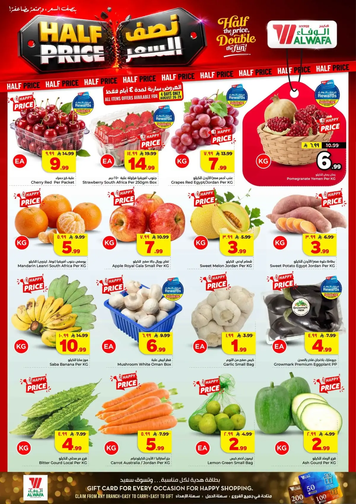 Half Price Offers - Page 2