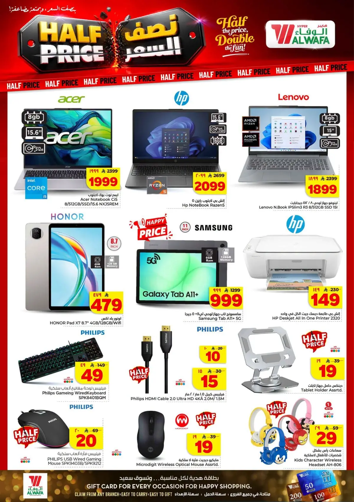 Half Price Offers - Page 30