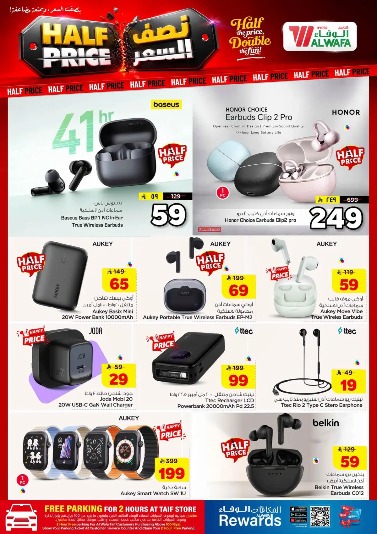 Half Price Offers - Page 31