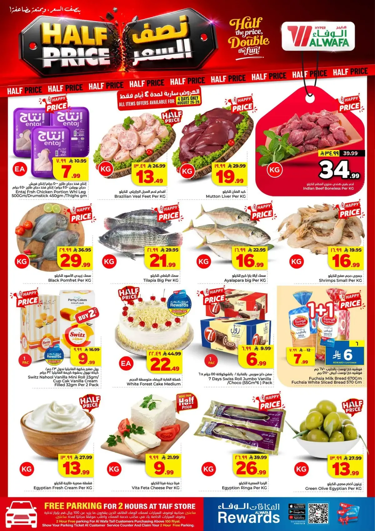 Half Price Offers - Page 3