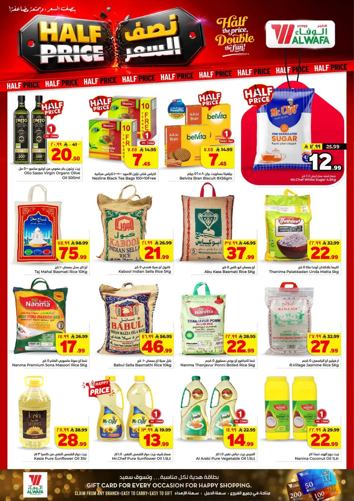 Half Price Offers - Page 5