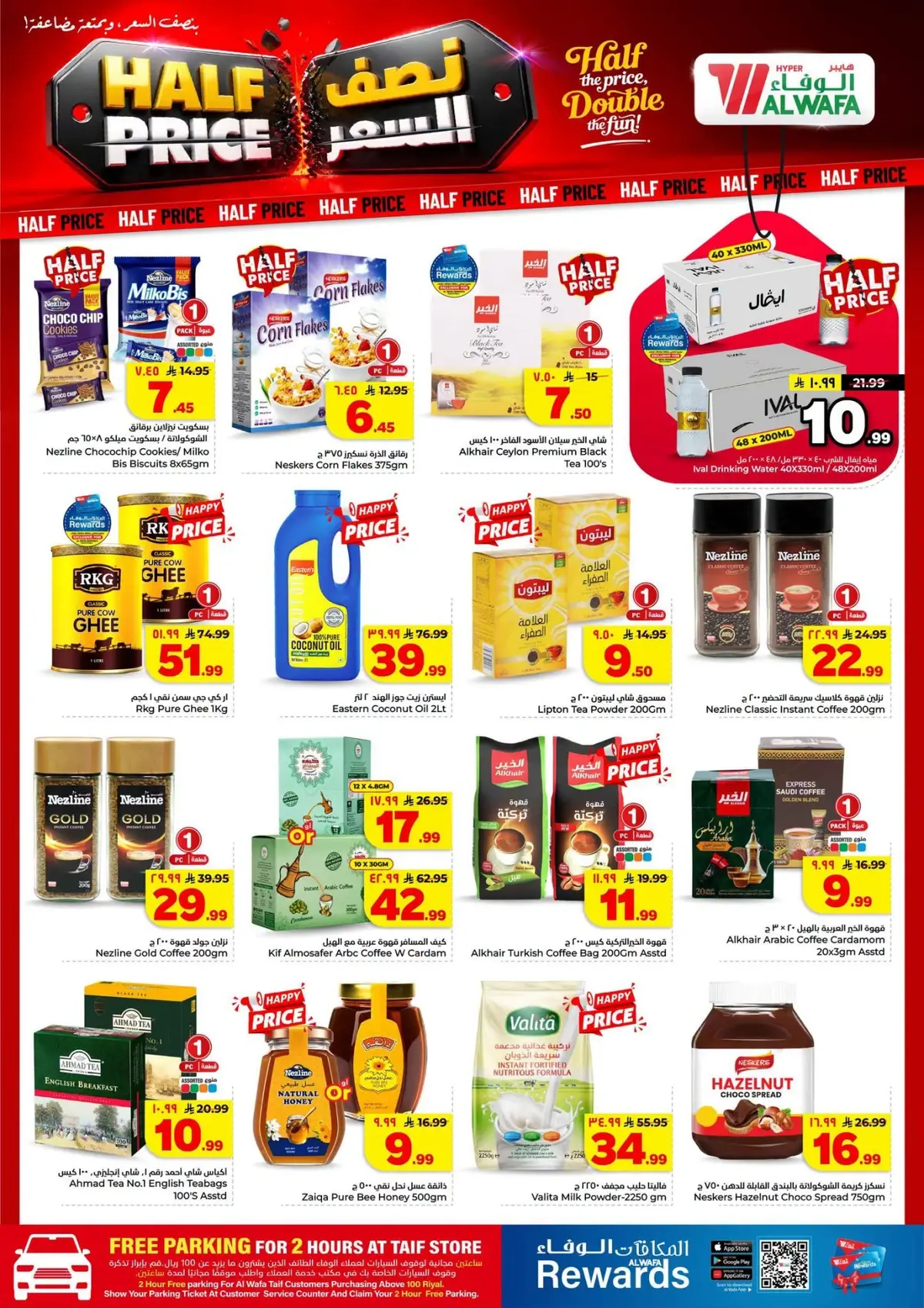 Half Price Offers - Page 6