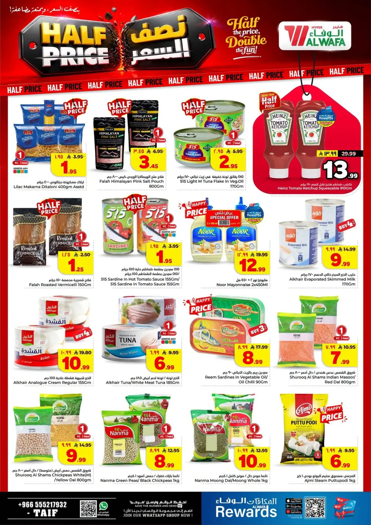 Half Price Offers - Page 7