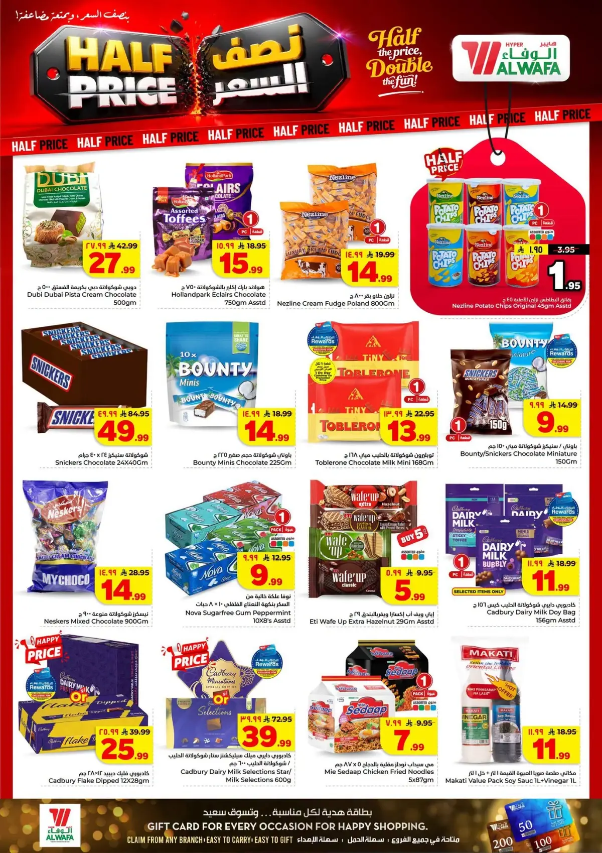 Half Price Offers - Page 9