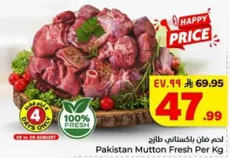 Pakistan Mutton Fresh Per KG